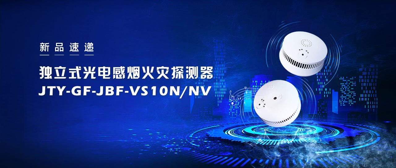 Ʒٵ  ʽ̻̽JTY-GF-JBF-VS10NNVϮ