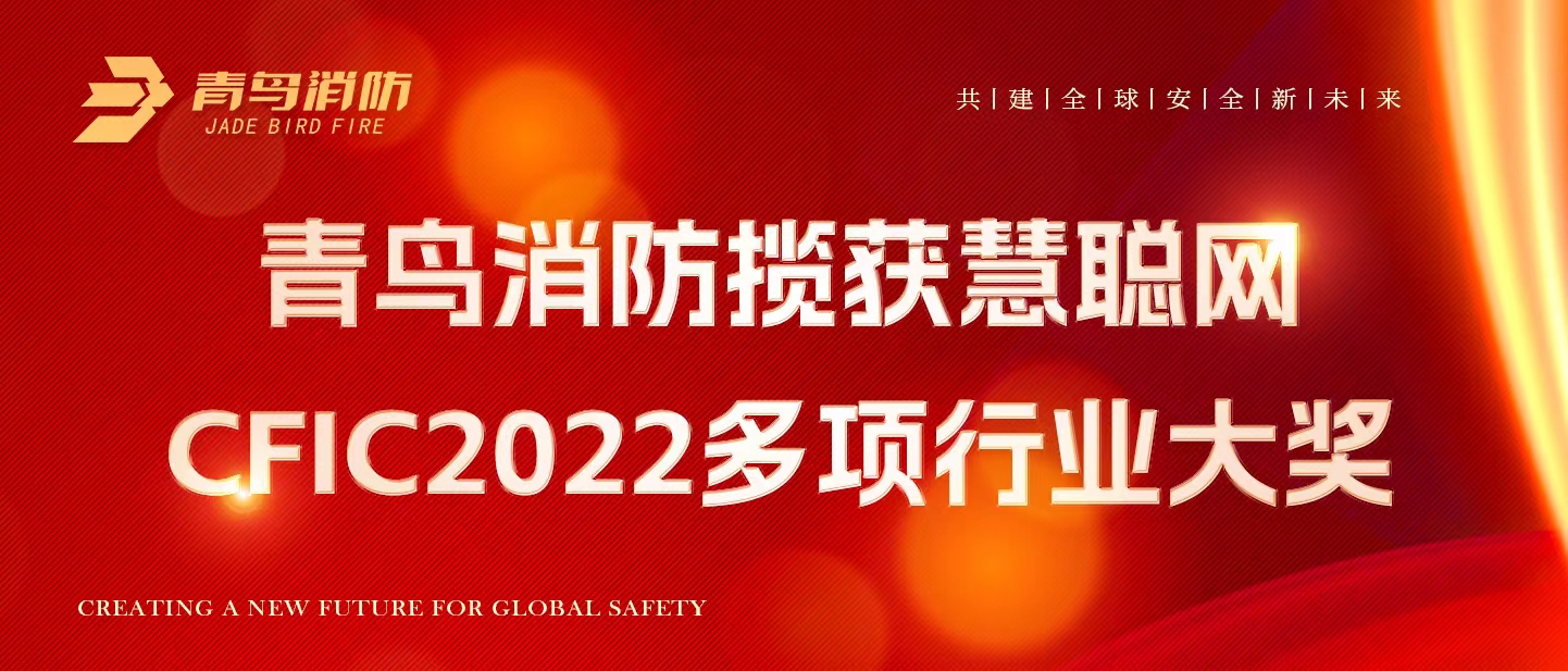 pgվ齫۴CFIC2022ҵ󽱣