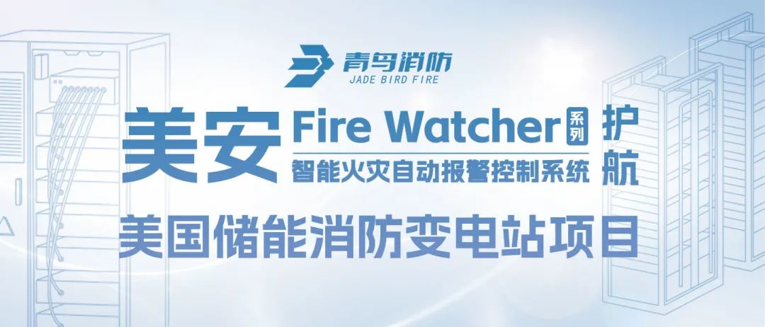 Fire WatcherϵвƷվĿ
