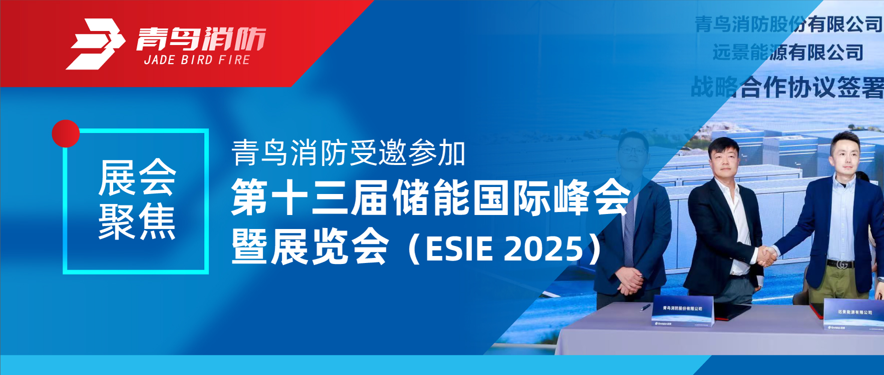 չ۽ | pgվ齫ʮ촢ܹʷչᣨESIE 2025