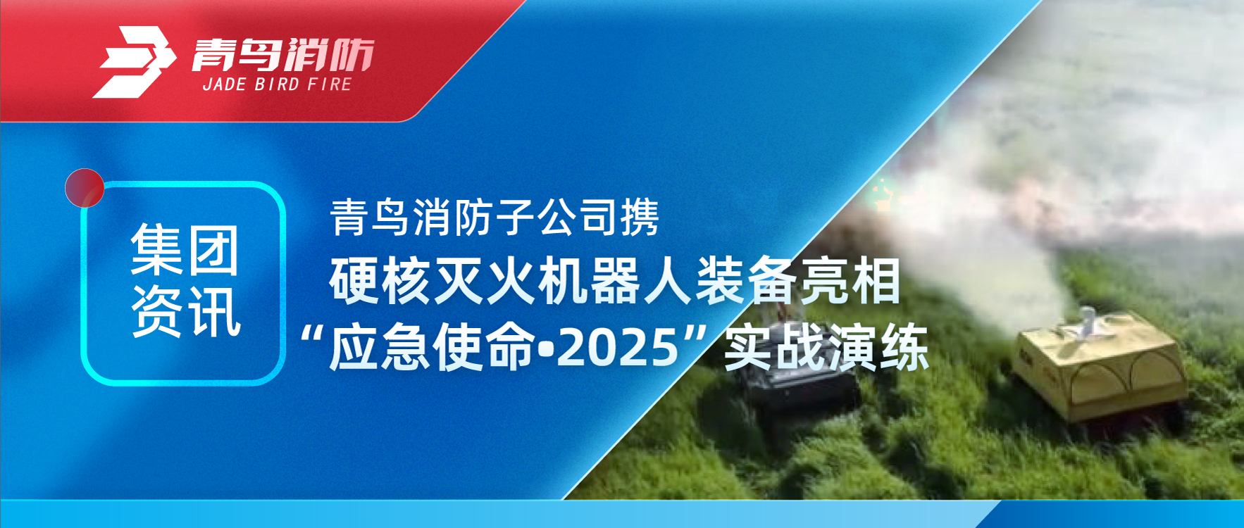 Ѷ | pgվ齫ӹ˾ЯӲеװ“Ӧʹ•2025”ʵս