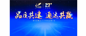 ףpgվ齫ٻ“2018ȱ̹԰׿ԽӦ”ƺ