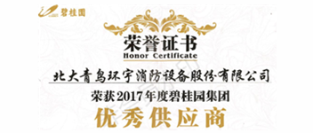ףpgվ齫ٻ“2017ȱ̹԰칩Ӧ”ƺ