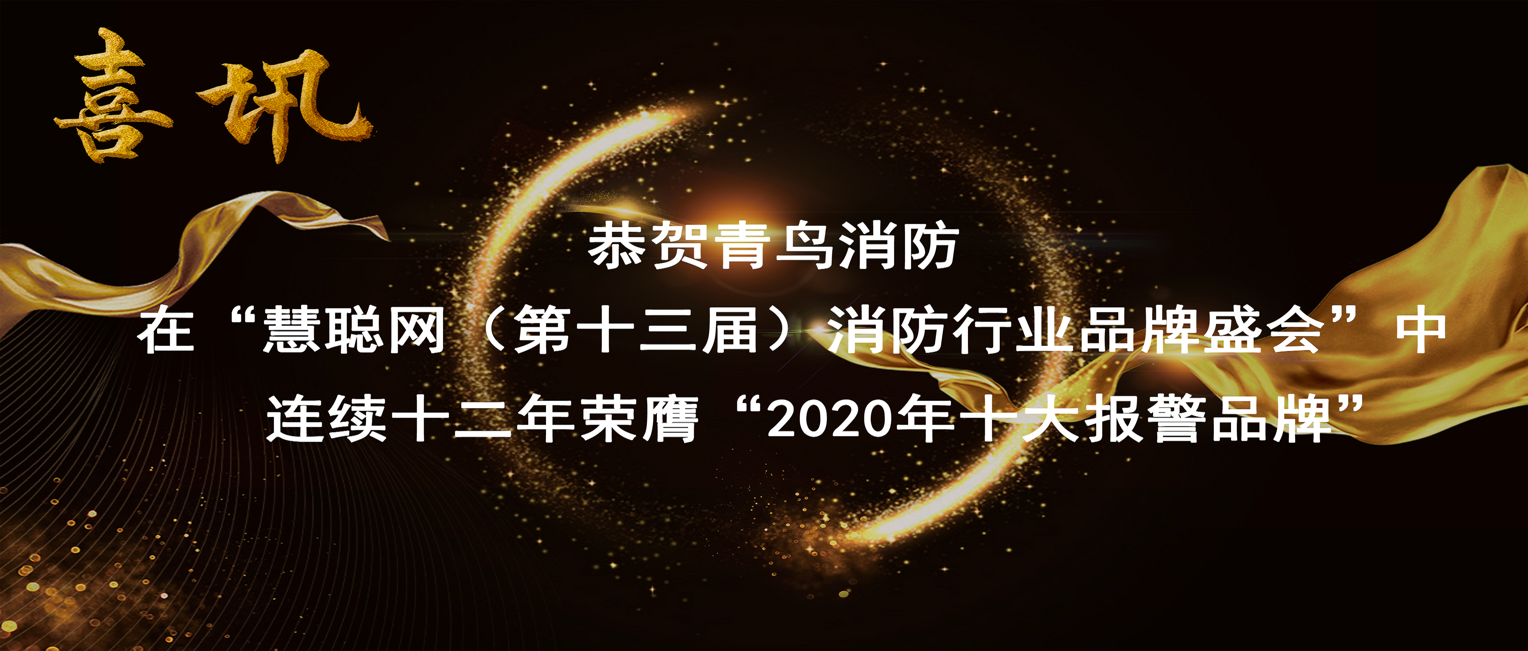 ϲѶ | pgվ齫“۴ʮ죩ҵƷʢ”һʮ“2020ʮ󱨾Ʒ”