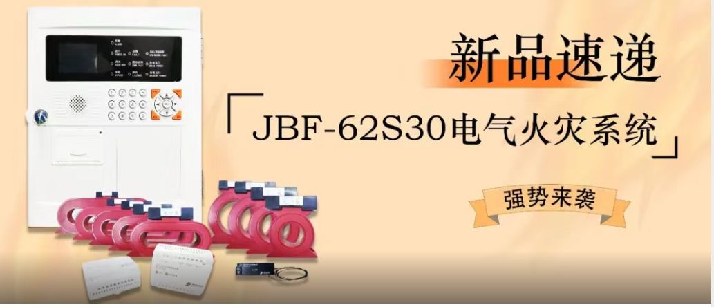Ʒٵ | JBF-62S30ϵͳǿϮ