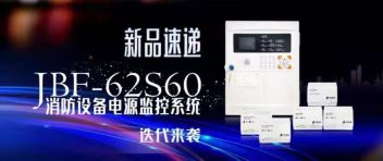 Ʒٵ  JBF-62S60װԴϵͳϮ