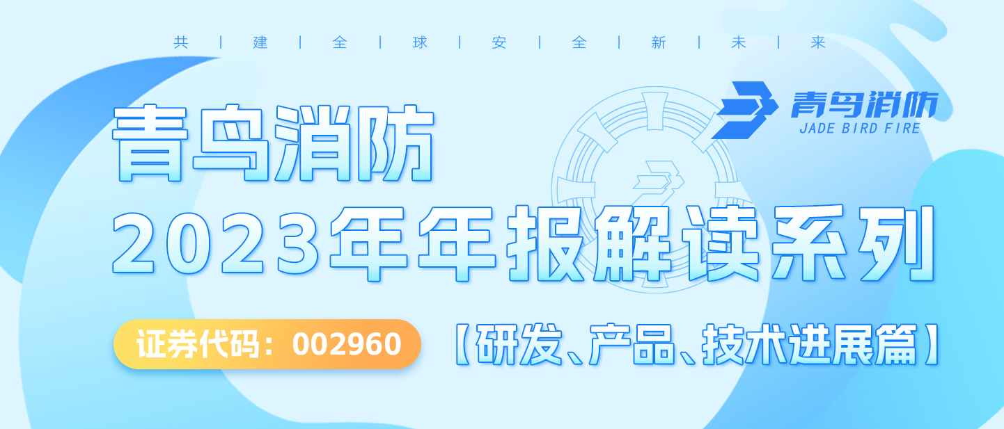 pgվ齫ˣ002960.SZ2023걨ϵСзƷϣƪ