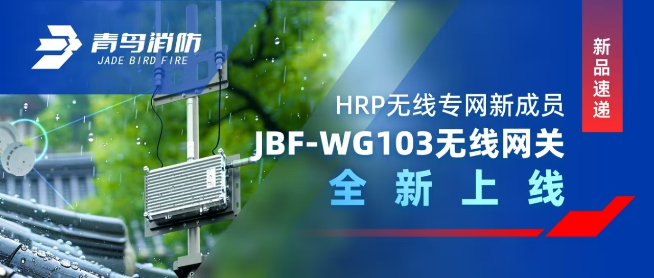 Ʒٵ | HRPר³Ա——JBF-WG103ȫ