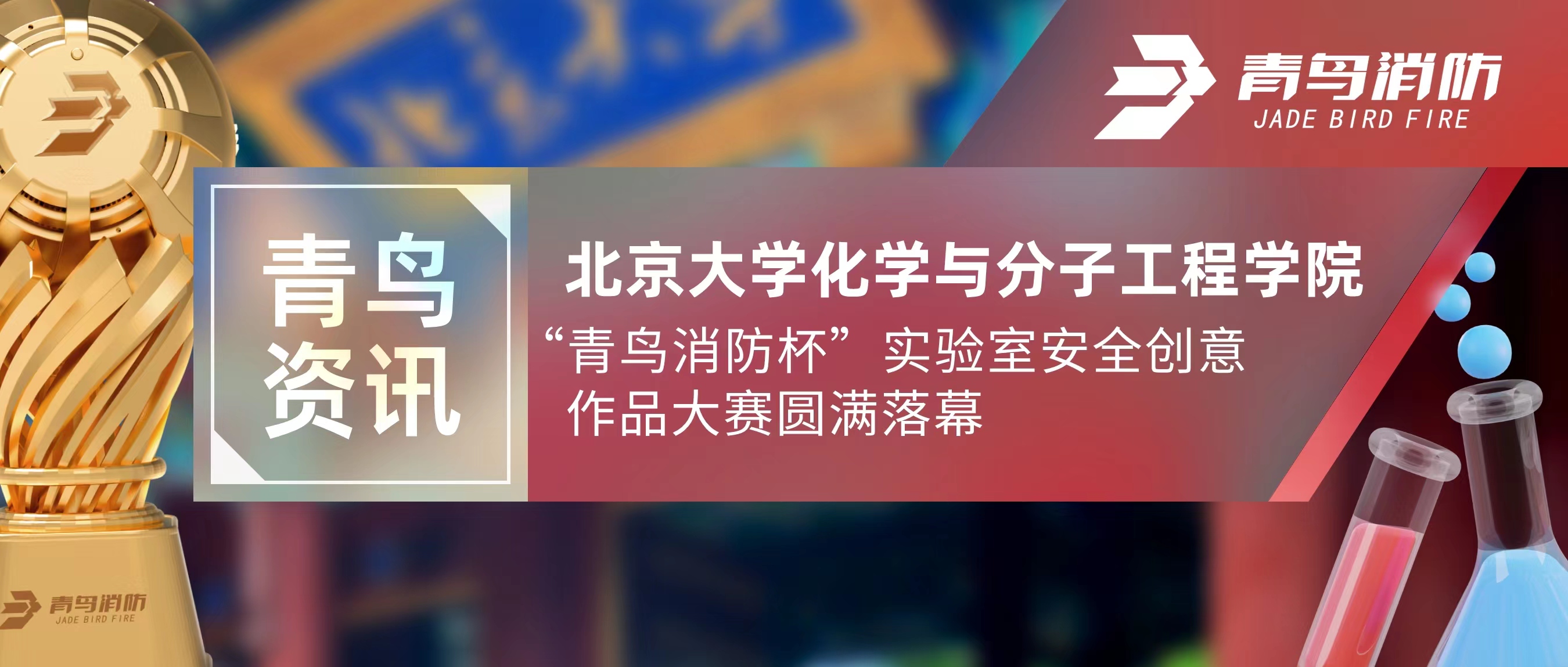 Ѷ | ѧѧӹѧԺ“pgվ齫˱”ʵ徲ƷԲĻ