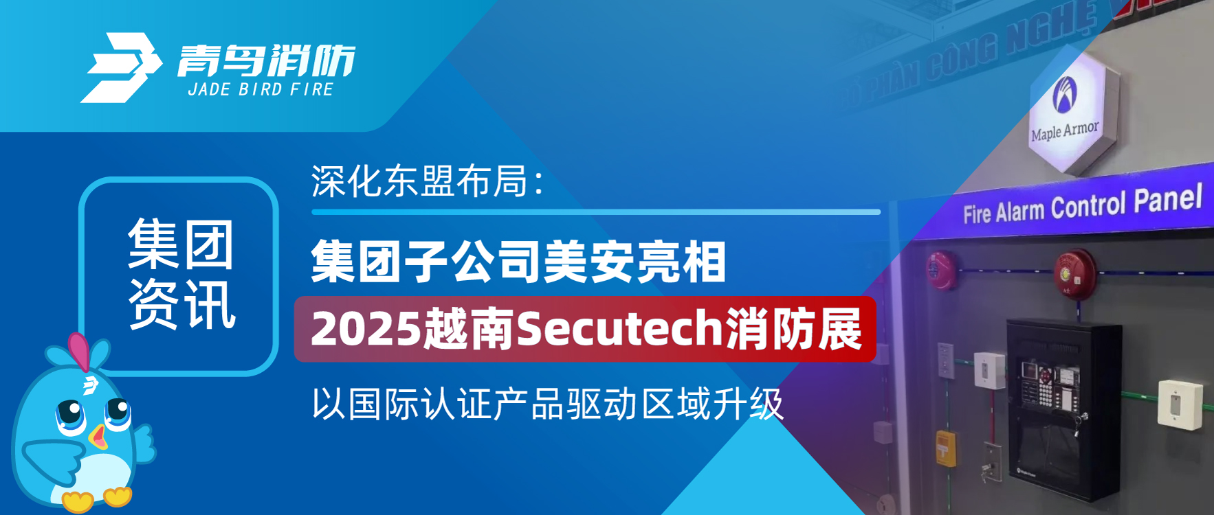 Ѷ | ˽ṹӹ˾2025ԽSecutechչԹ֤Ʒ