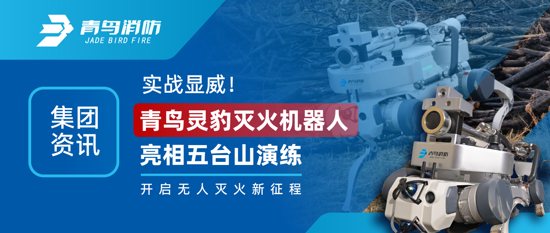 Ѷ | ʵս鱪е̨ɽ