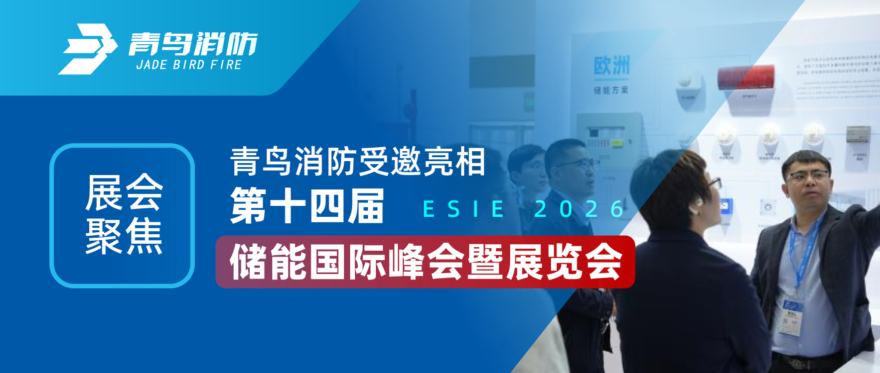 չ��۽� | pg��վ�齫�������������ʮ�Ľ촢�ܹ��ʷ����չ���ᣨESIE 2026��